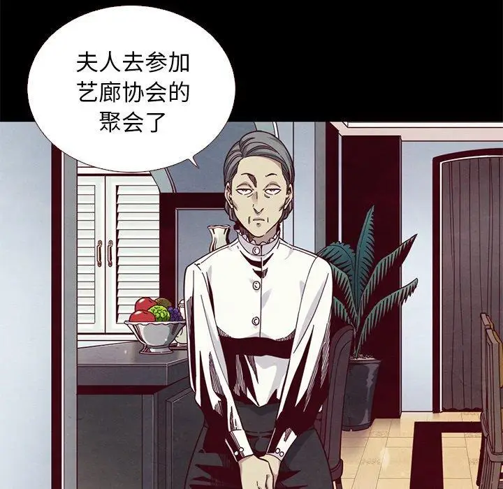 漫画《坏血》第12话第13张图
