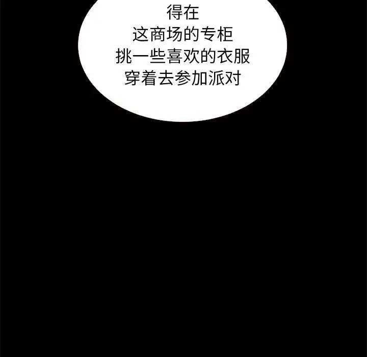漫画《坏血》第12话第130张图