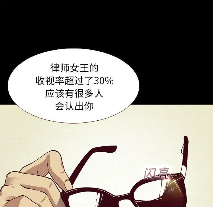 漫画《坏血》第12话第134张图