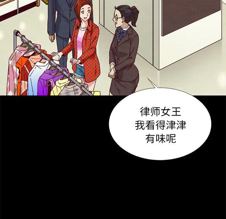 漫画《坏血》第12话第142张图