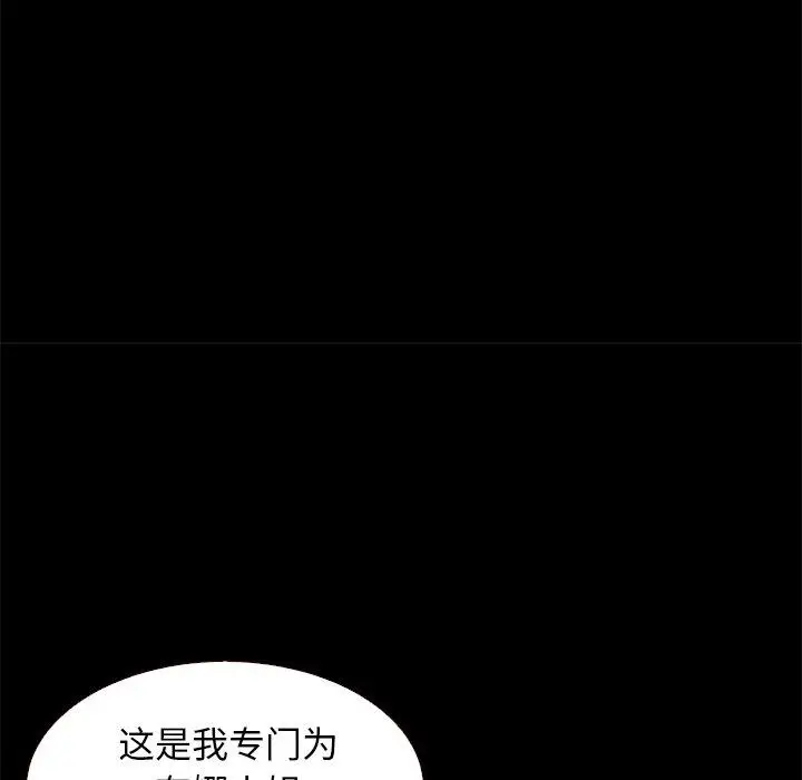 漫画《坏血》第12话第143张图