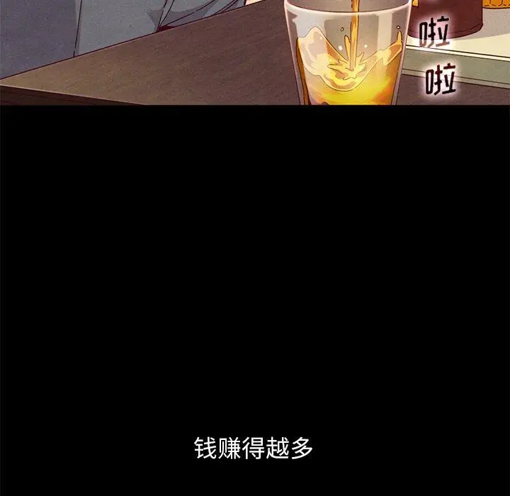 漫画《坏血》第12话第23张图