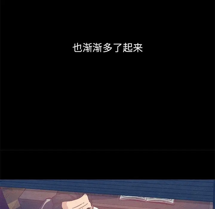 漫画《坏血》第12话第26张图