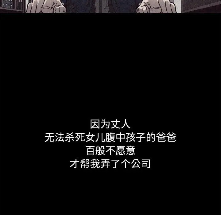 漫画《坏血》第12话第38张图