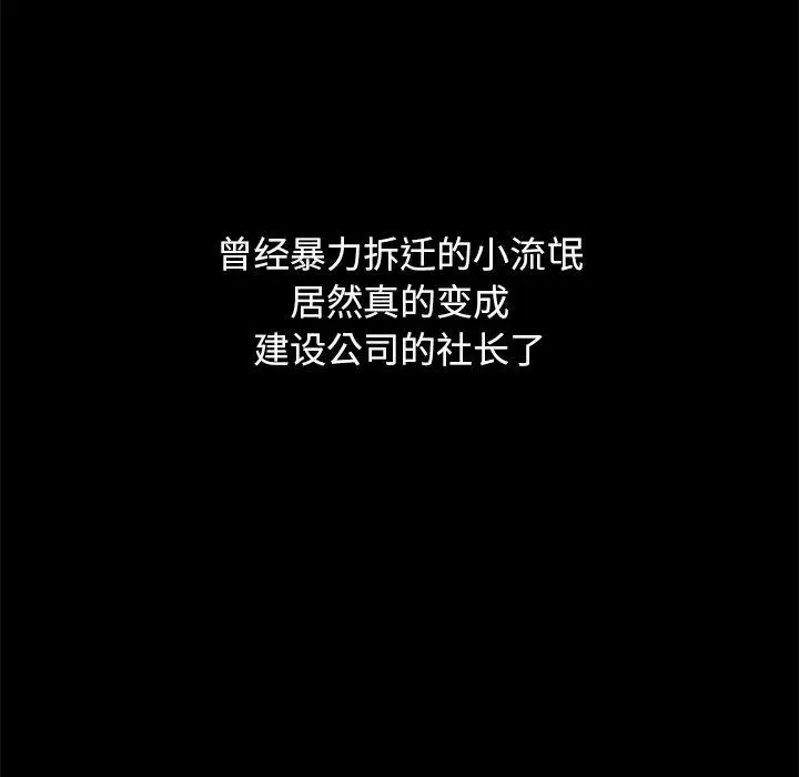 漫画《坏血》第12话第45张图