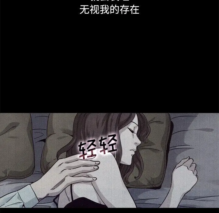 漫画《坏血》第12话第58张图