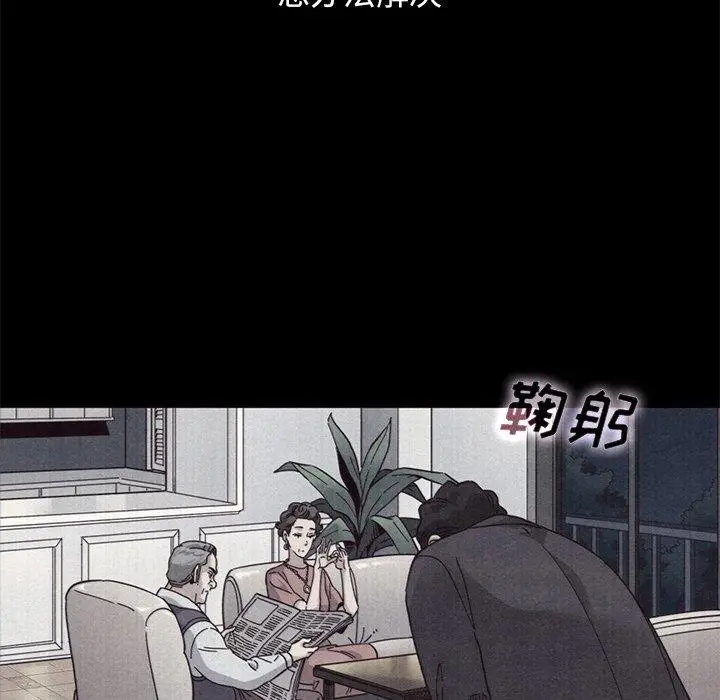 漫画《坏血》第12话第70张图