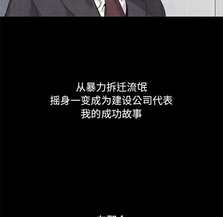 漫画《坏血》第12话第76张图
