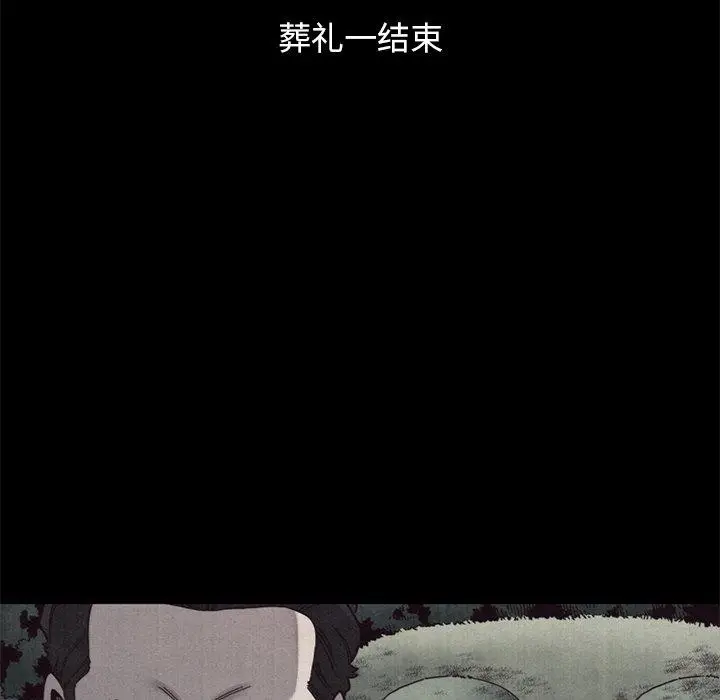 漫画《坏血》第12话第92张图