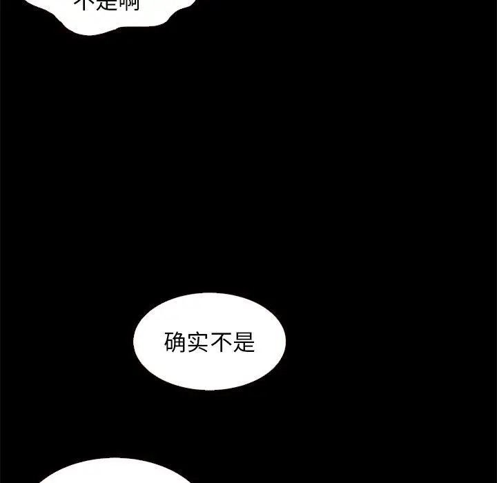 漫画《坏血》第13话第112张图