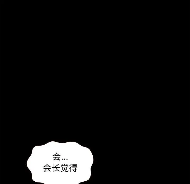 漫画《坏血》第13话第116张图