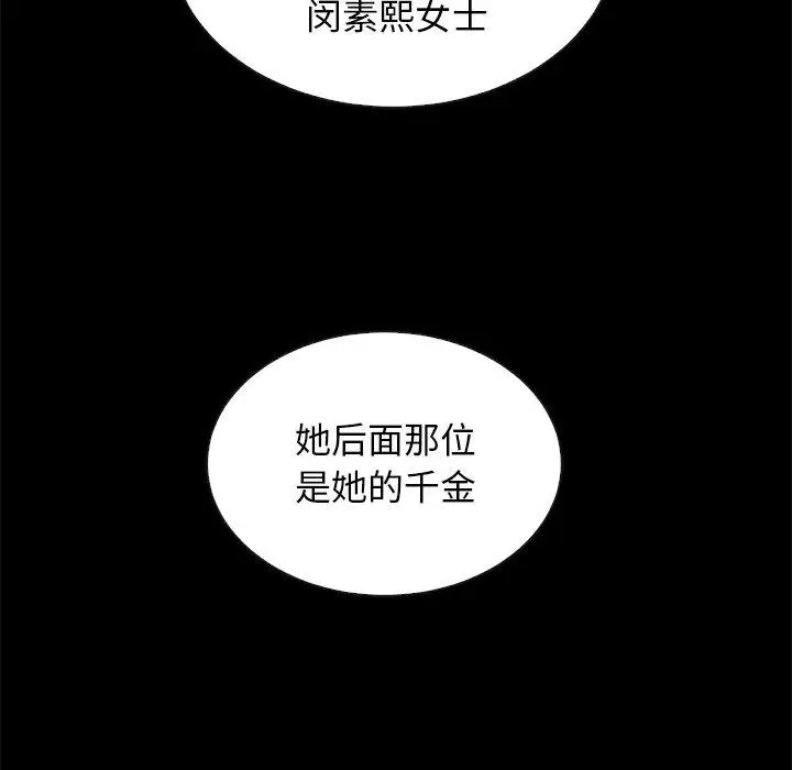 漫画《坏血》第13话第13张图