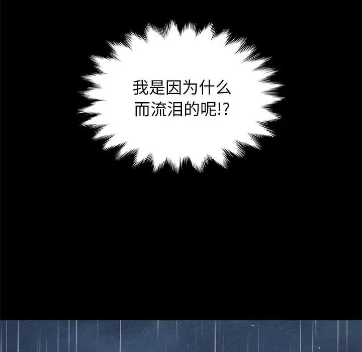 漫画《坏血》第13话第149张图