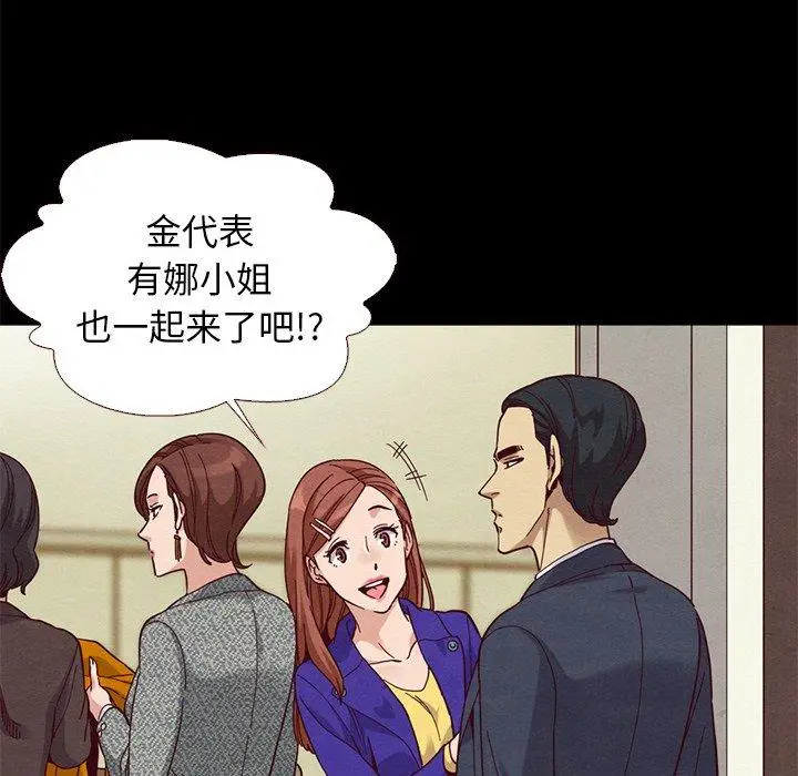 漫画《坏血》第13话第20张图