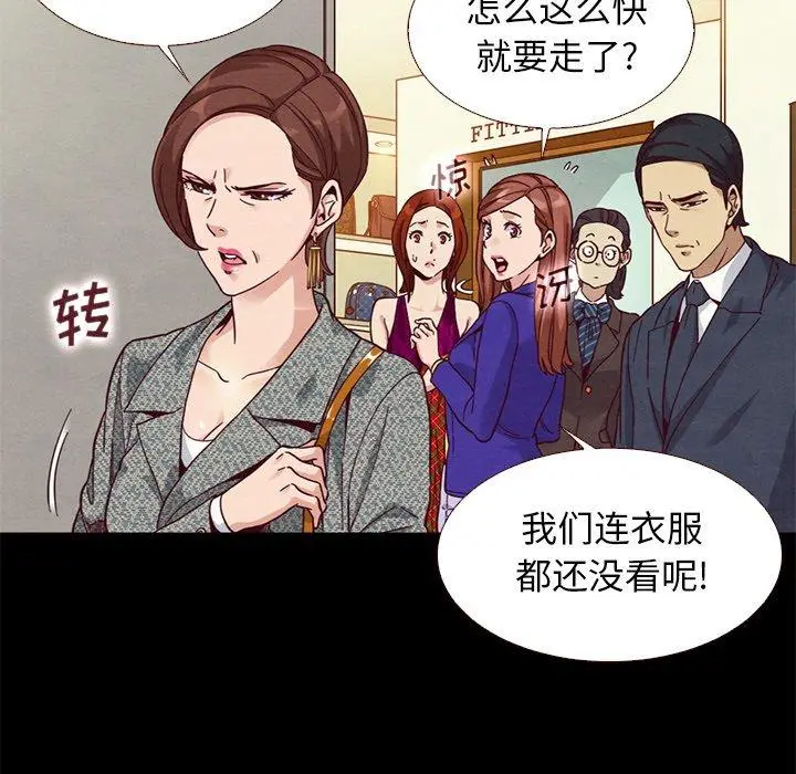 漫画《坏血》第13话第32张图