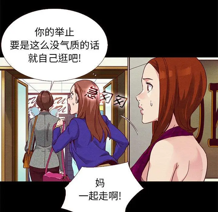 漫画《坏血》第13话第34张图