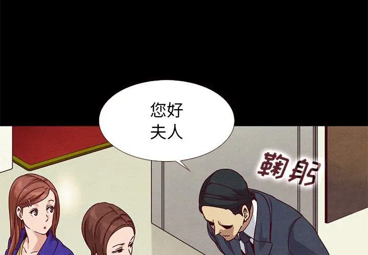 漫画《坏血》第13话第4张图