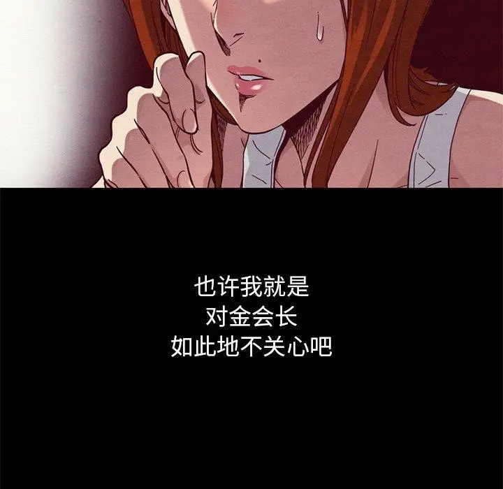 漫画《坏血》第13话第55张图