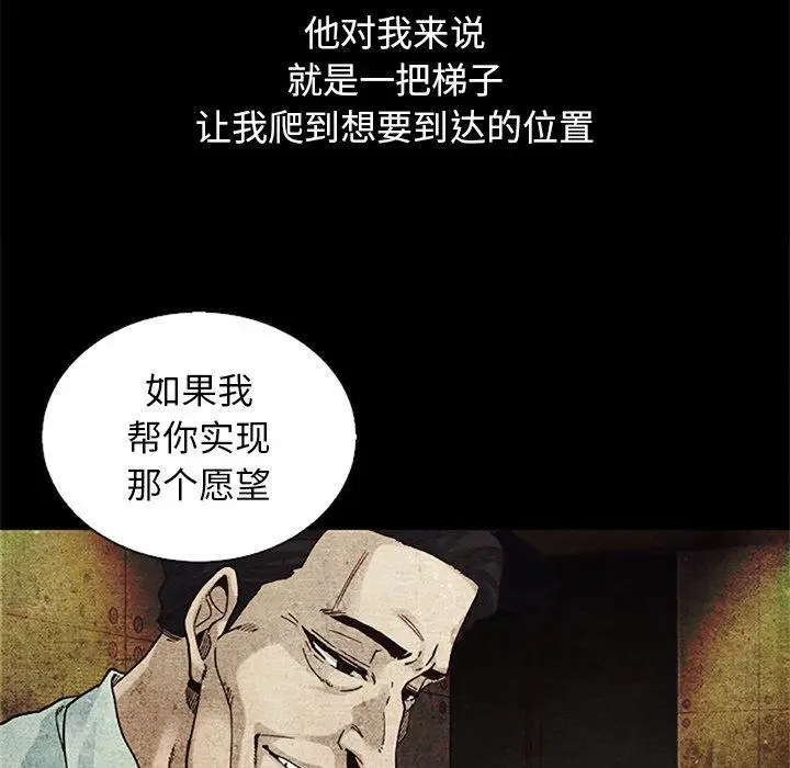 漫画《坏血》第13话第56张图