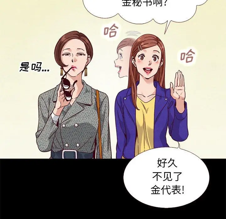 漫画《坏血》第13话第7张图