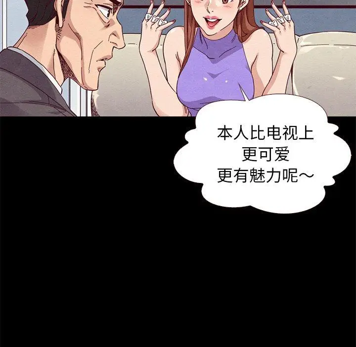 漫画《坏血》第13话第85张图