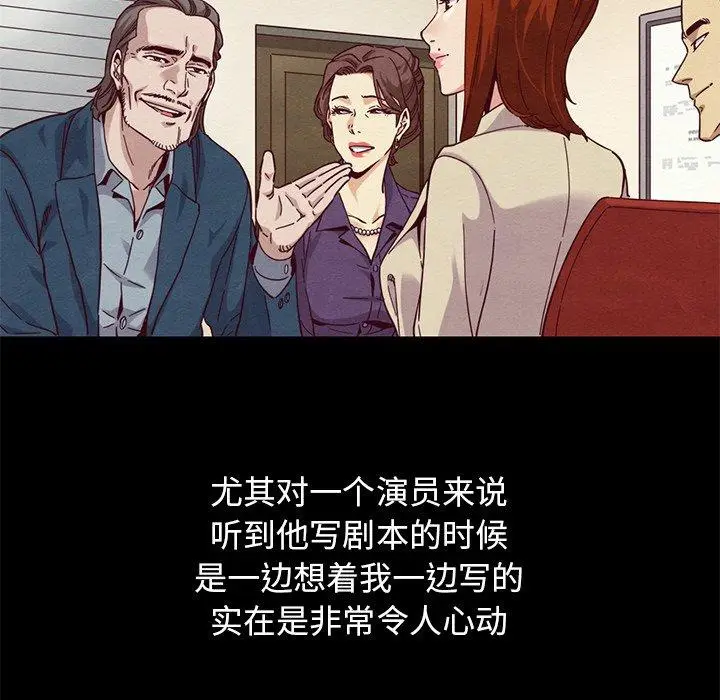 漫画《坏血》第14话第10张图