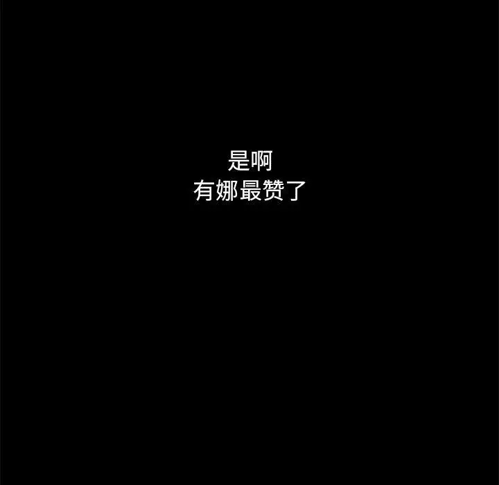 漫画《坏血》第14话第101张图