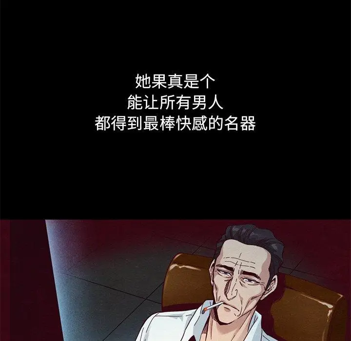 漫画《坏血》第14话第104张图