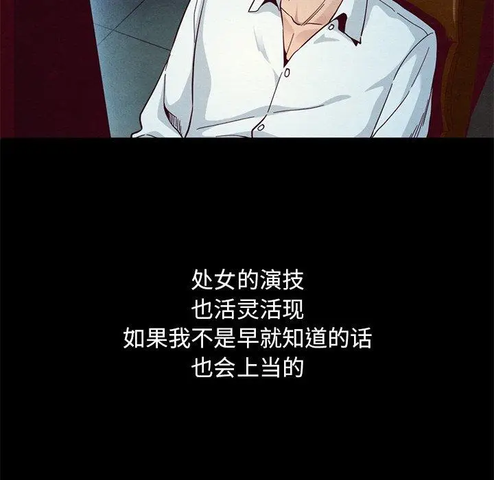 漫画《坏血》第14话第105张图