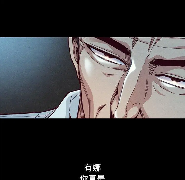 漫画《坏血》第14话第107张图