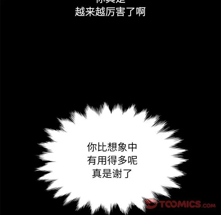 漫画《坏血》第14话第108张图