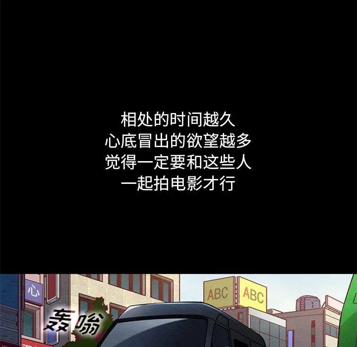 漫画《坏血》第14话第11张图