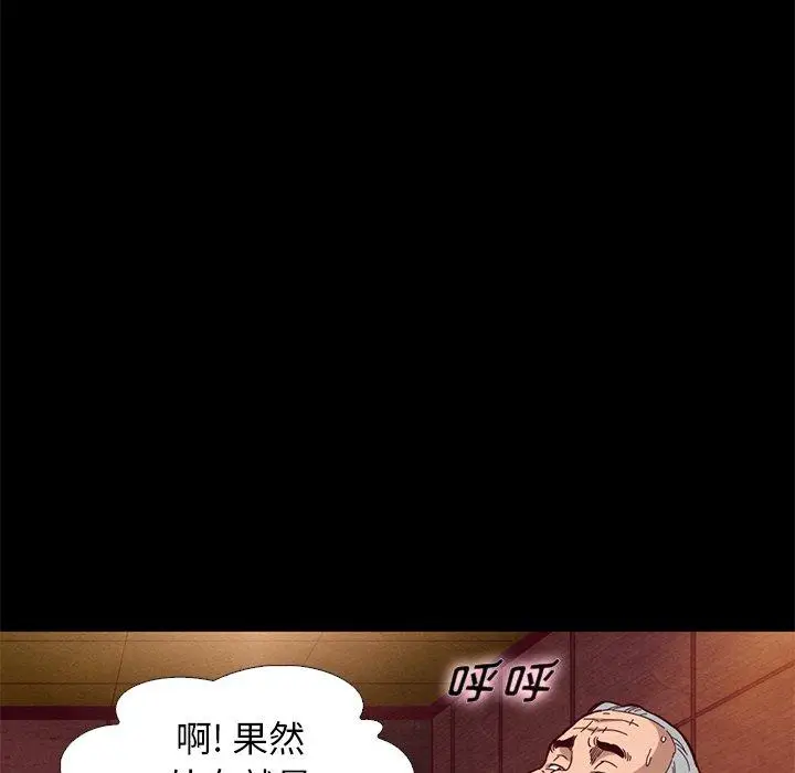 漫画《坏血》第14话第111张图