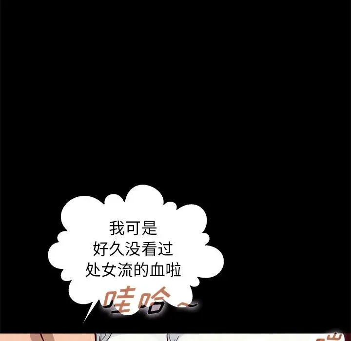 漫画《坏血》第14话第113张图