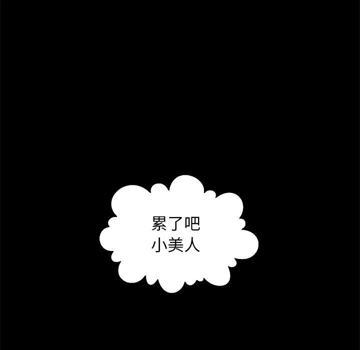漫画《坏血》第14话第115张图