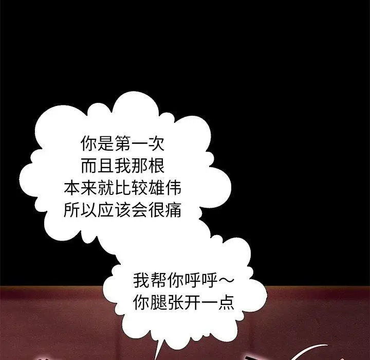 漫画《坏血》第14话第116张图