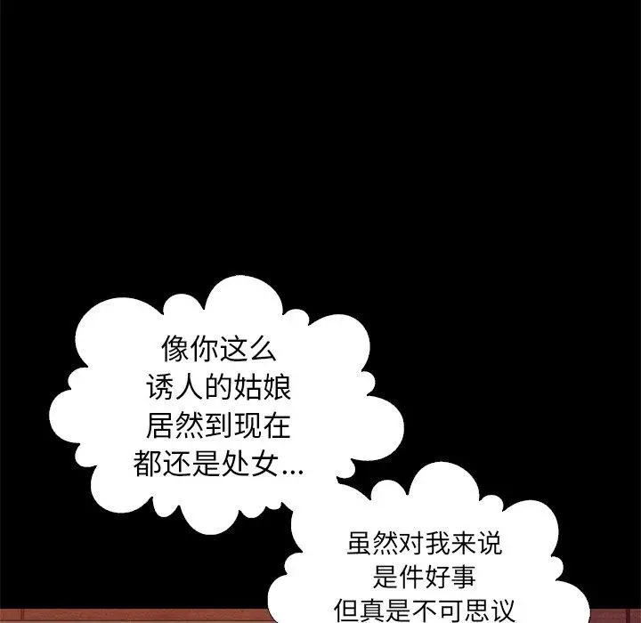 漫画《坏血》第14话第118张图