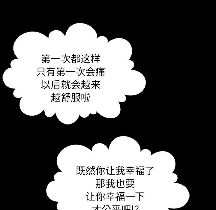 漫画《坏血》第14话第122张图