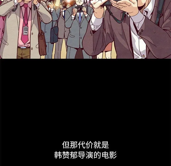 漫画《坏血》第14话第129张图