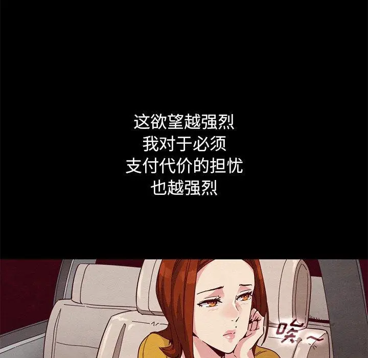 漫画《坏血》第14话第13张图