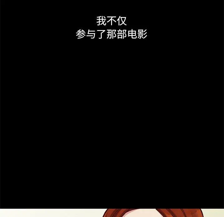 漫画《坏血》第14话第132张图