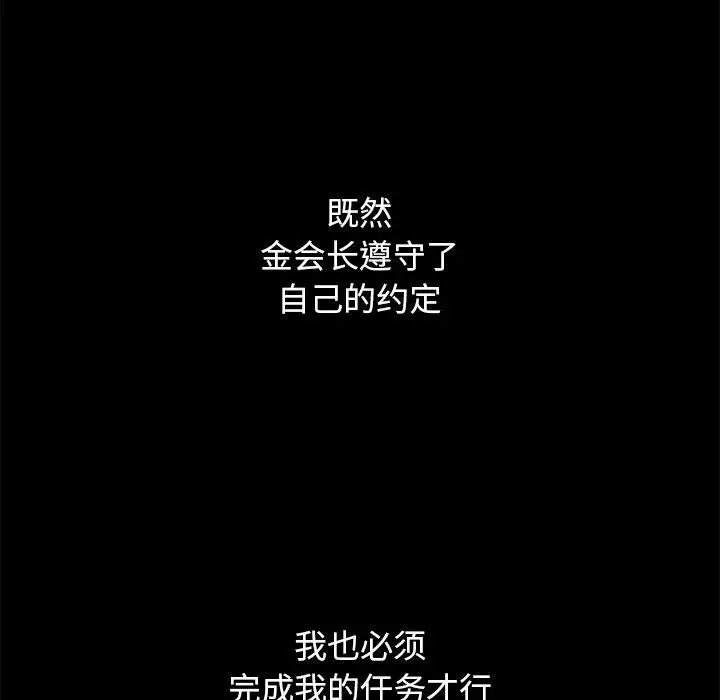 漫画《坏血》第14话第136张图