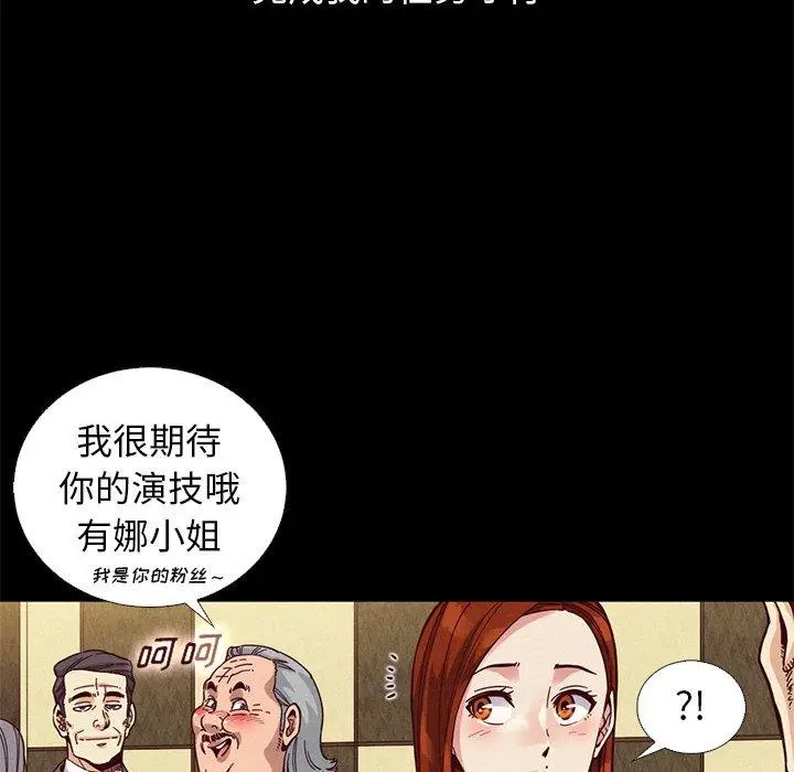 漫画《坏血》第14话第137张图