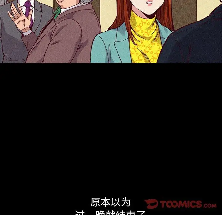 漫画《坏血》第14话第138张图