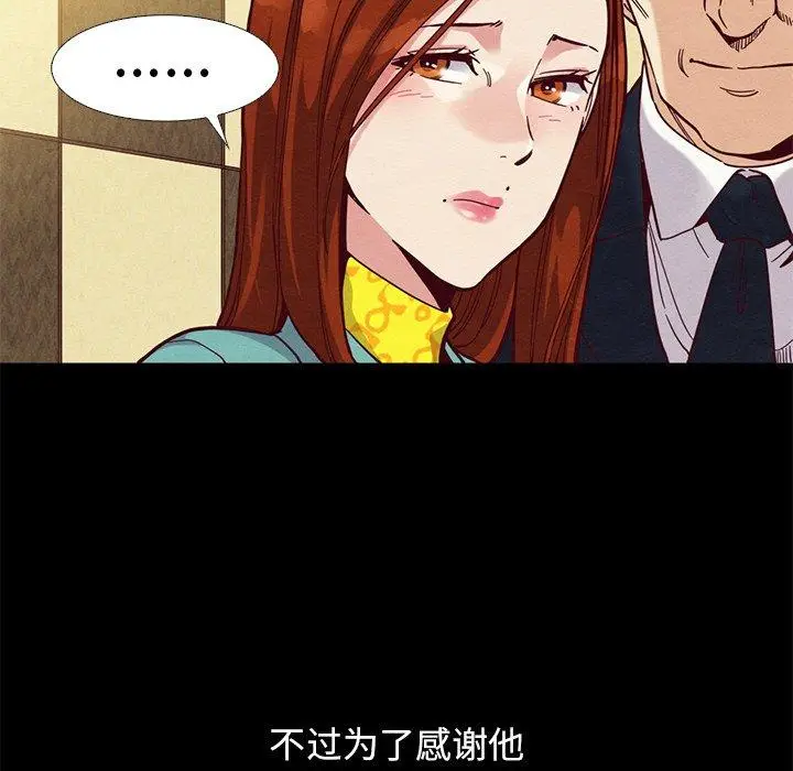 漫画《坏血》第14话第140张图