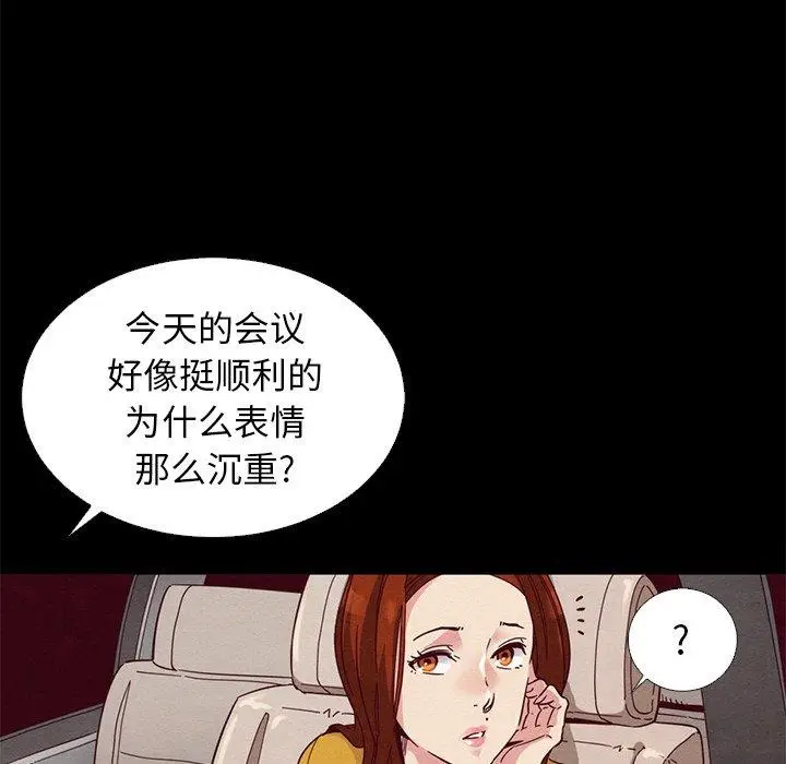 漫画《坏血》第14话第15张图