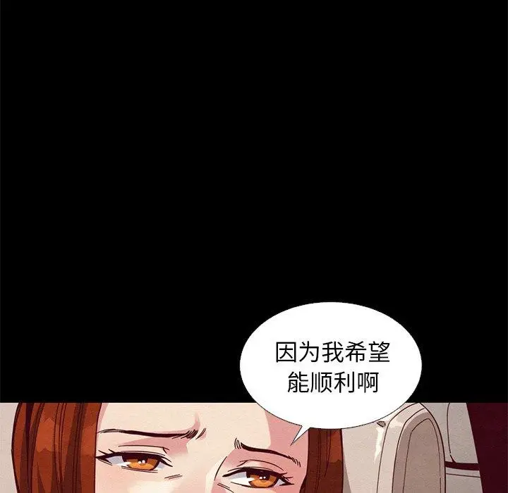 漫画《坏血》第14话第17张图