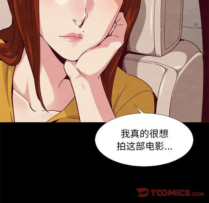漫画《坏血》第14话第18张图