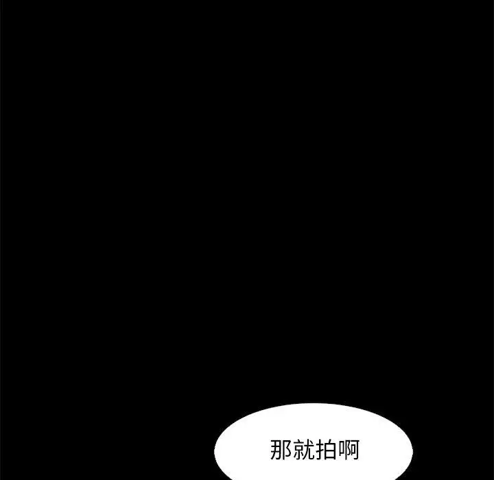 漫画《坏血》第14话第19张图