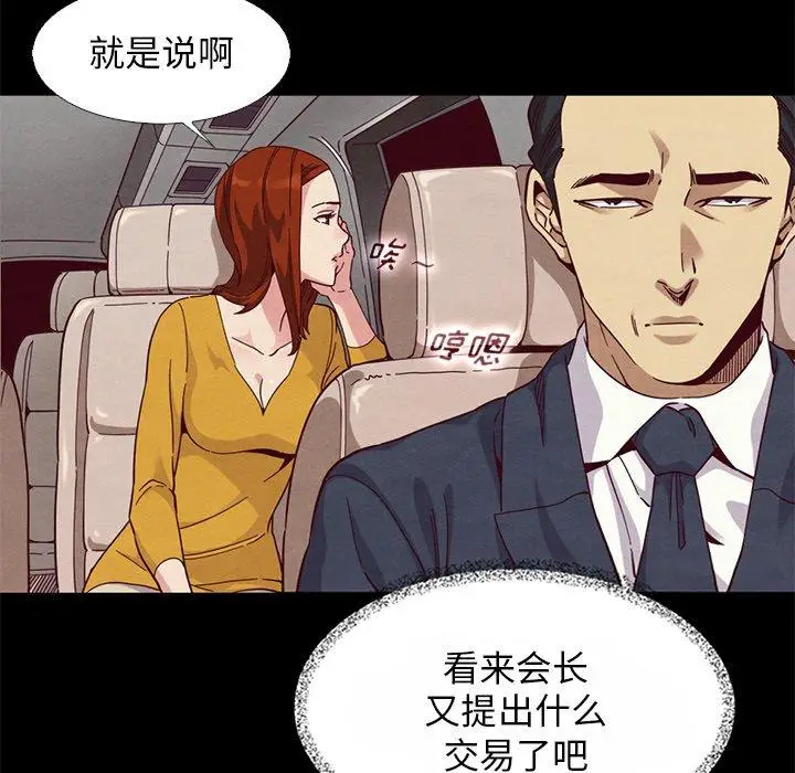 漫画《坏血》第14话第22张图